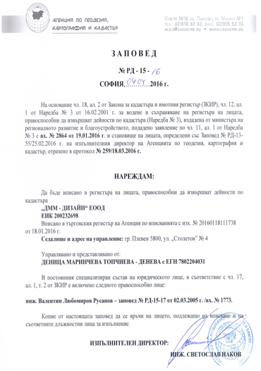 Injunction-AGKK